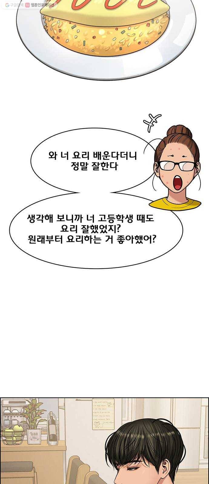 여신강림 149화 80