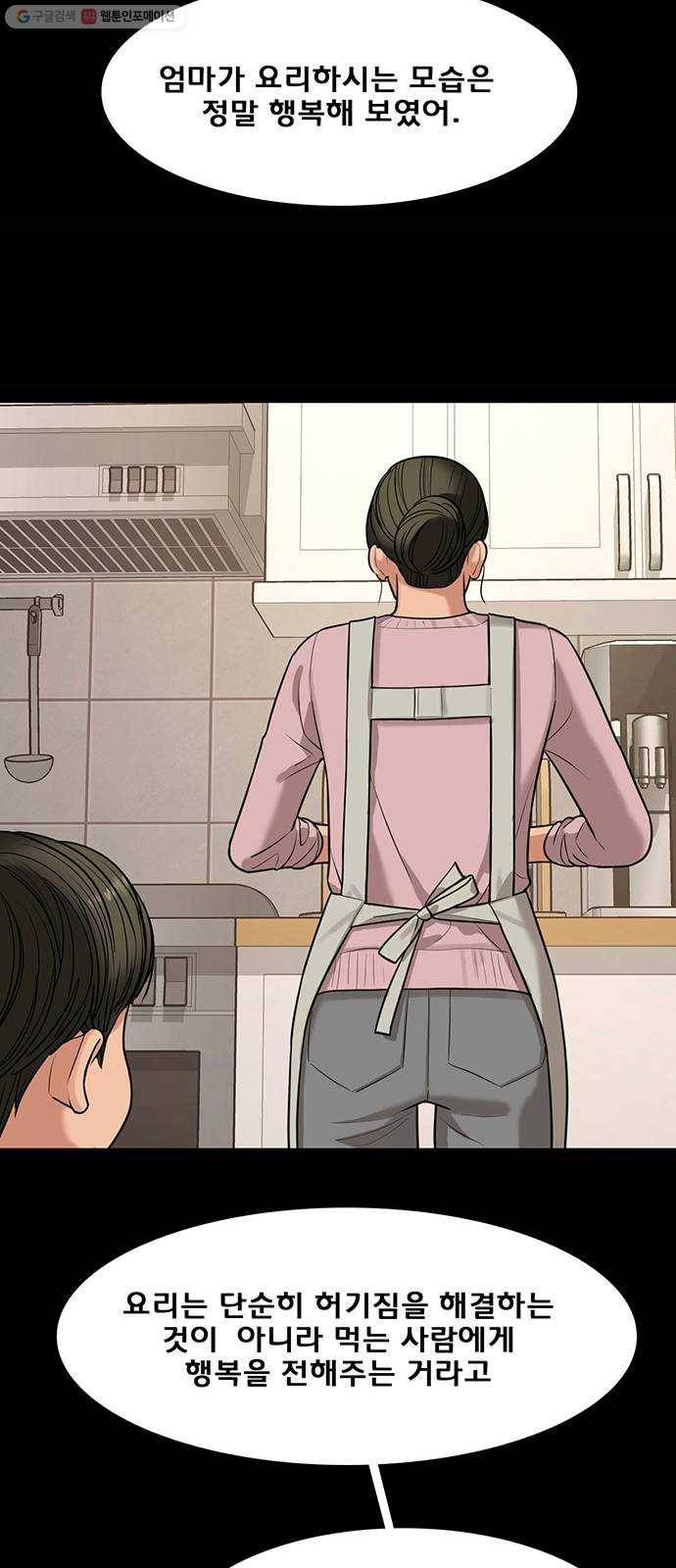 여신강림 149화 83