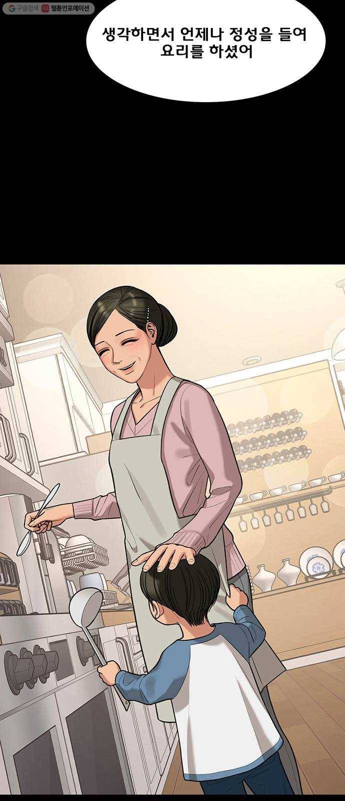 여신강림 149화 84