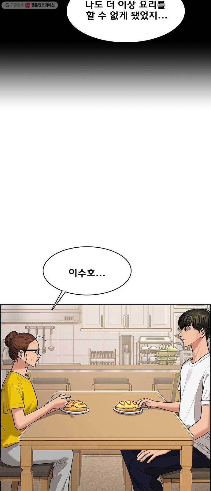 여신강림 149화 89