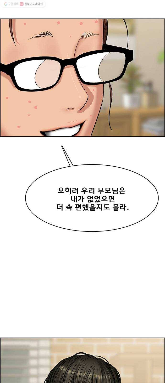 여신강림 149화 92