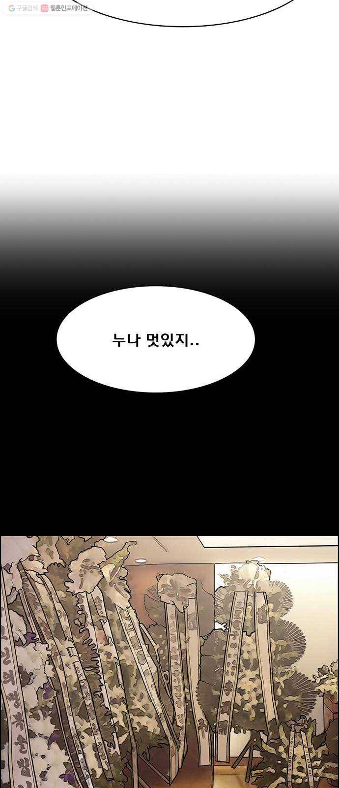 여신강림 149화 96