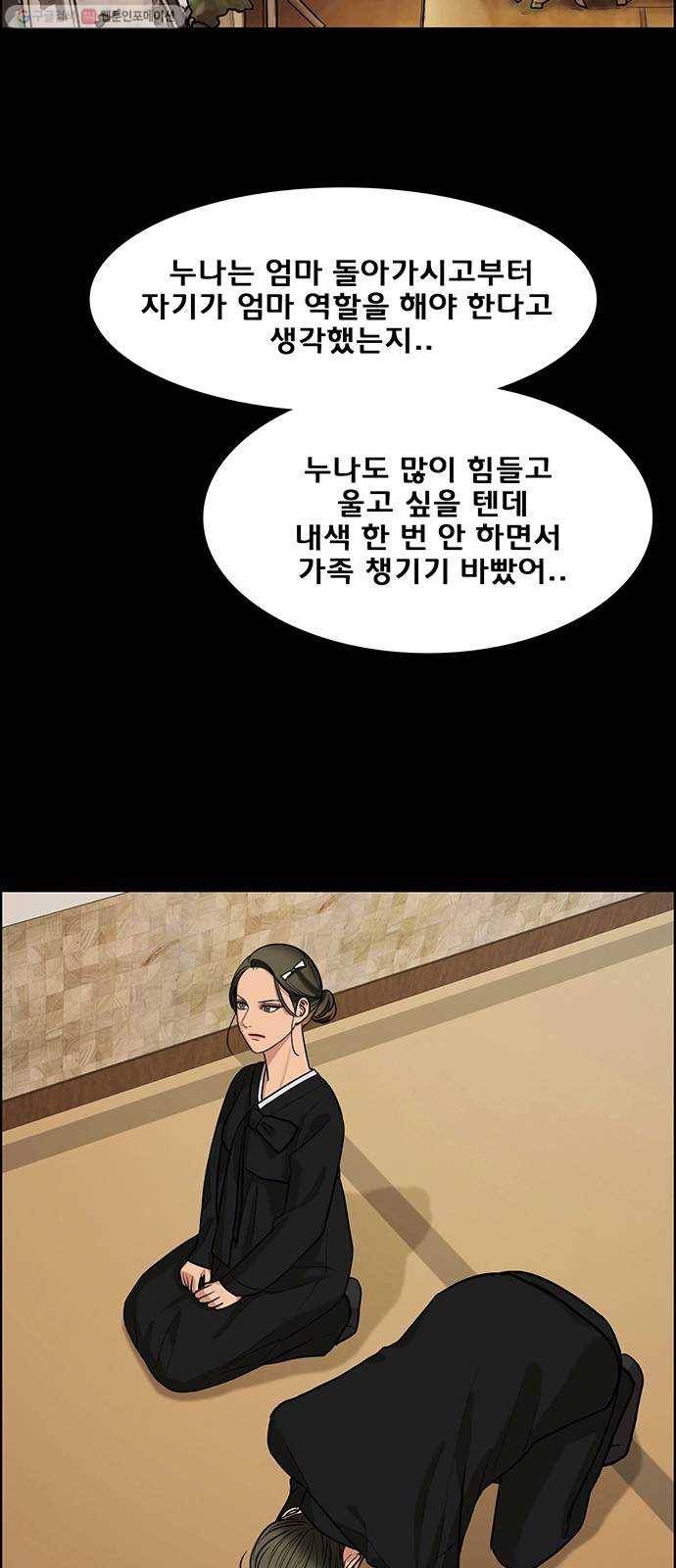 여신강림 149화 97