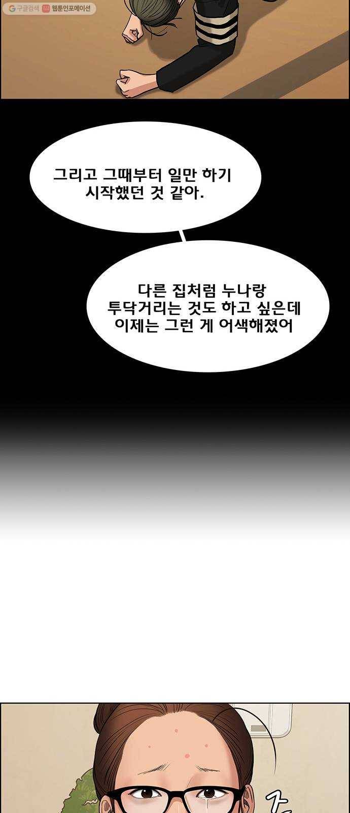 여신강림 149화 98