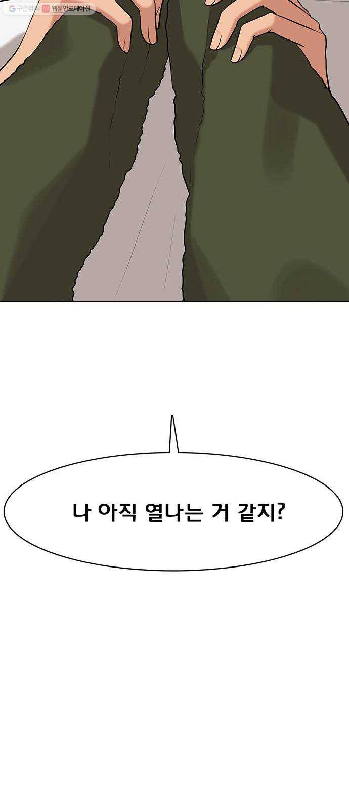 여신강림 149화 108
