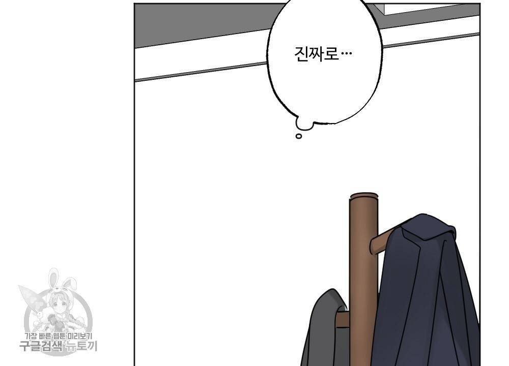 월간 가슴 로터 데이트 4화 2