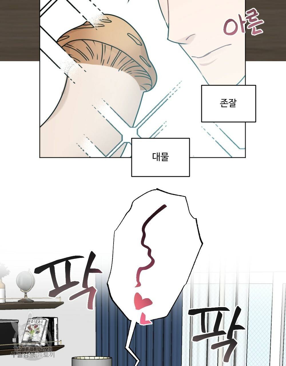 월간 가슴 로터 데이트 4화 7
