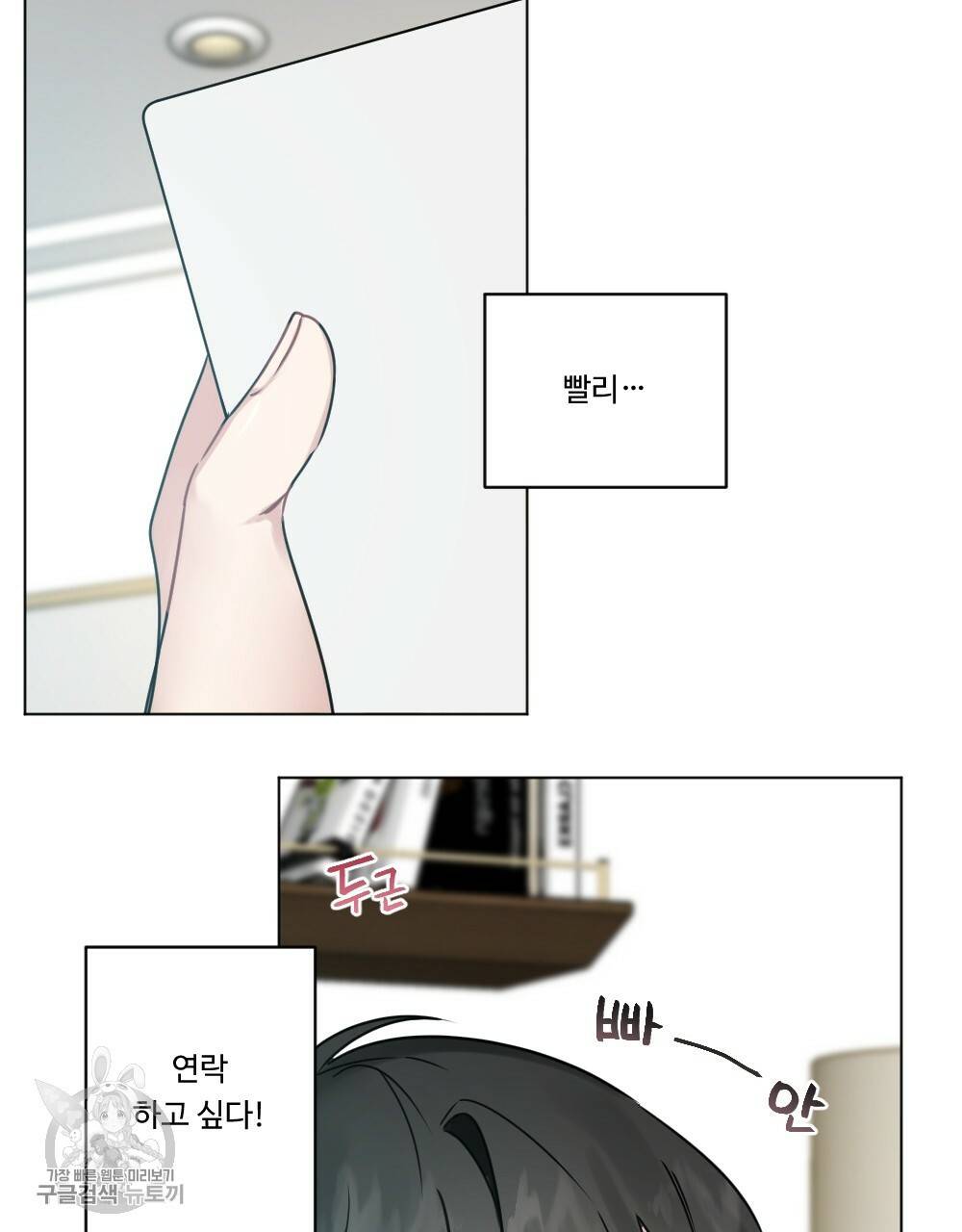 월간 가슴 로터 데이트 4화 9