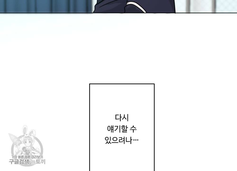 월간 가슴 로터 데이트 4화 12