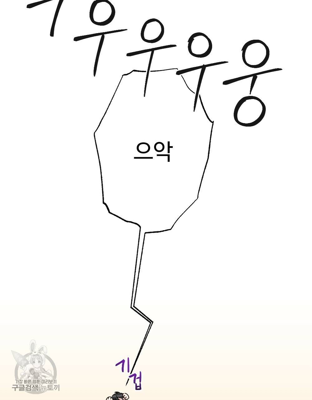 월간 가슴 로터 데이트 4화 15
