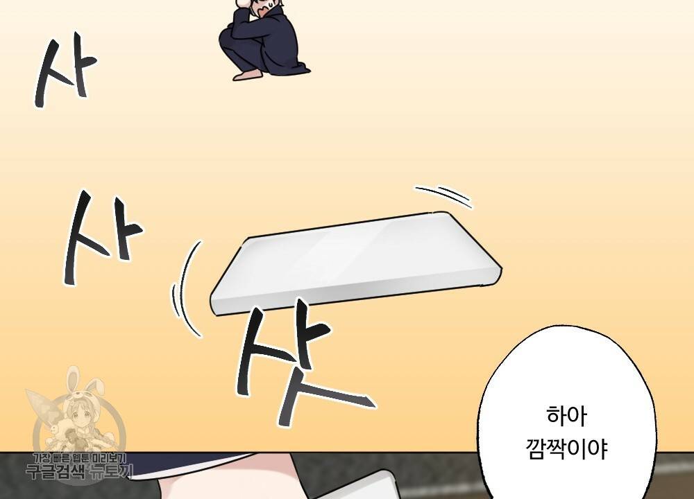 월간 가슴 로터 데이트 4화 16