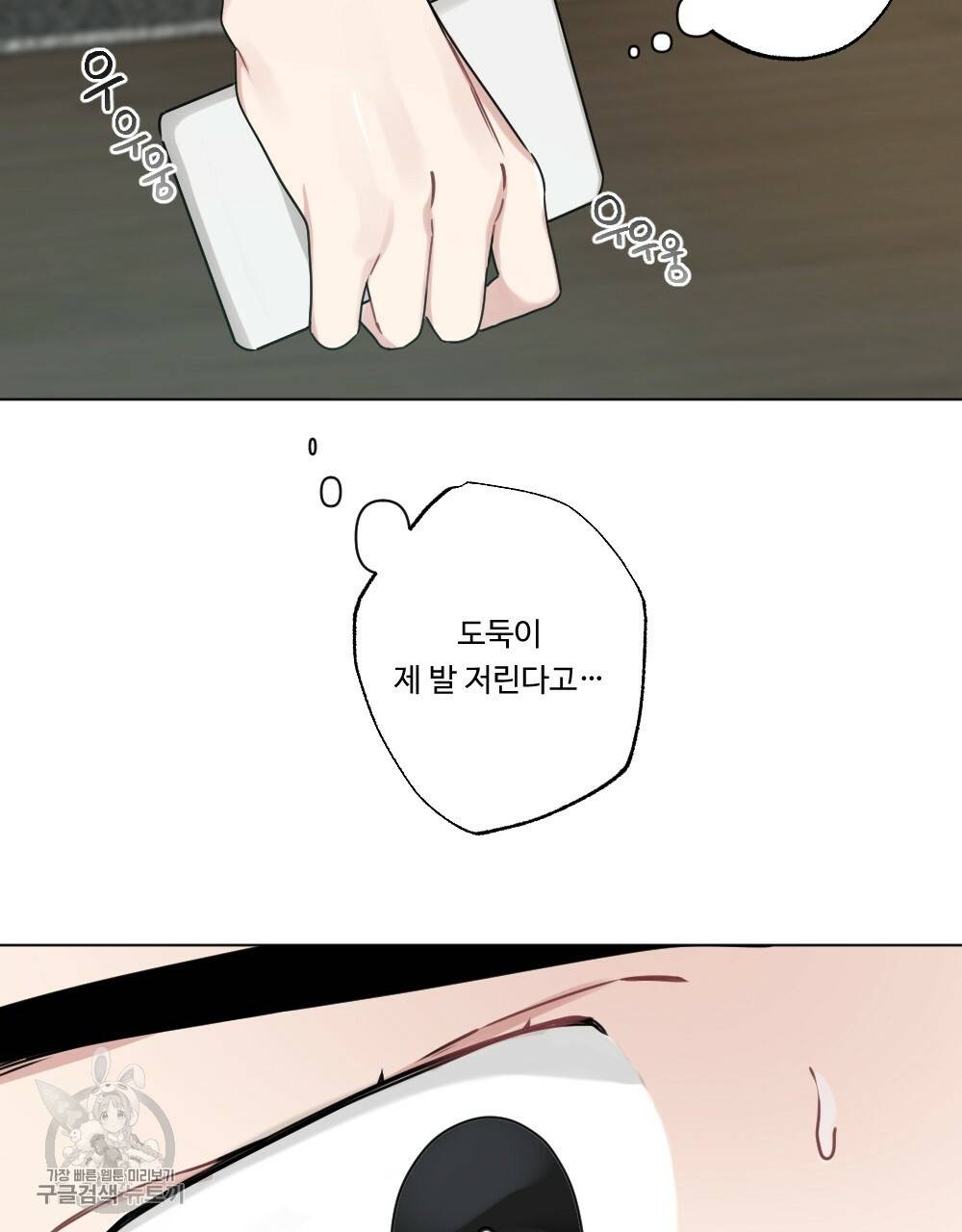 월간 가슴 로터 데이트 4화 17