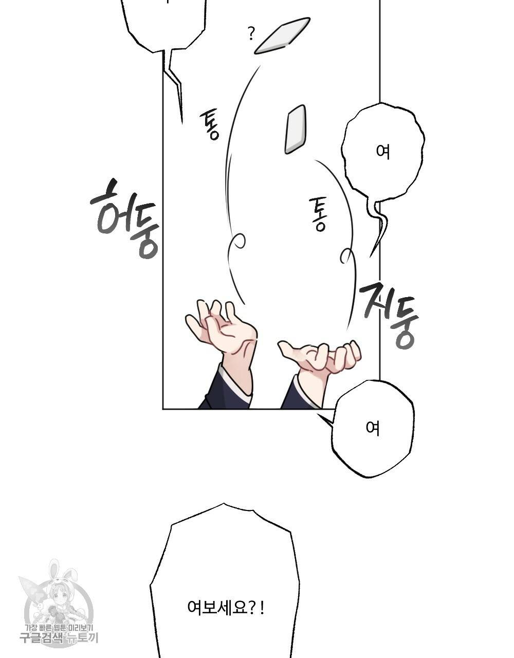 월간 가슴 로터 데이트 4화 19