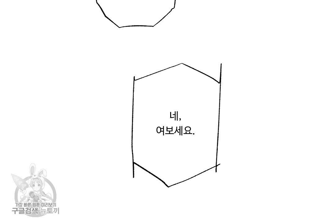 월간 가슴 로터 데이트 4화 20