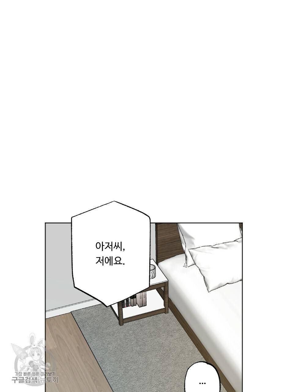 월간 가슴 로터 데이트 4화 23