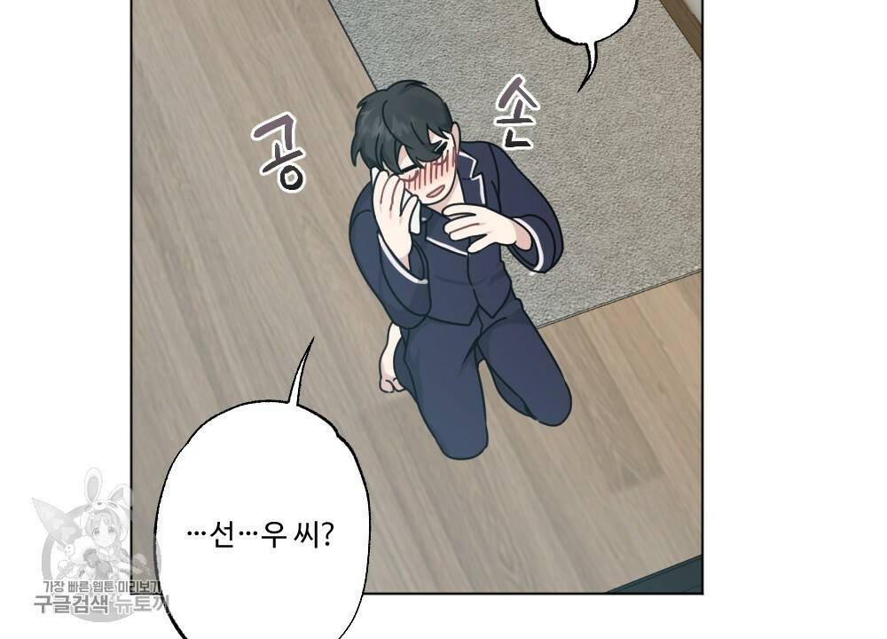월간 가슴 로터 데이트 4화 24