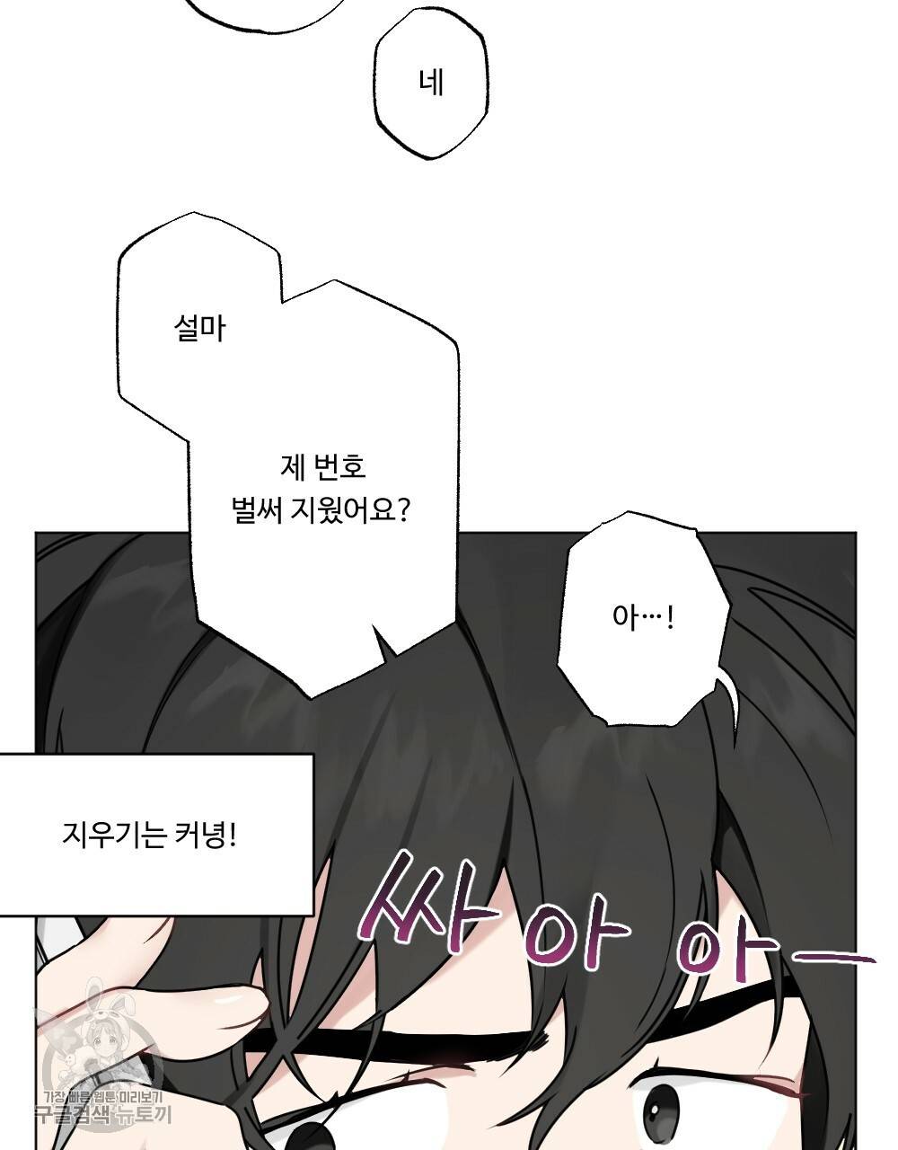월간 가슴 로터 데이트 4화 25