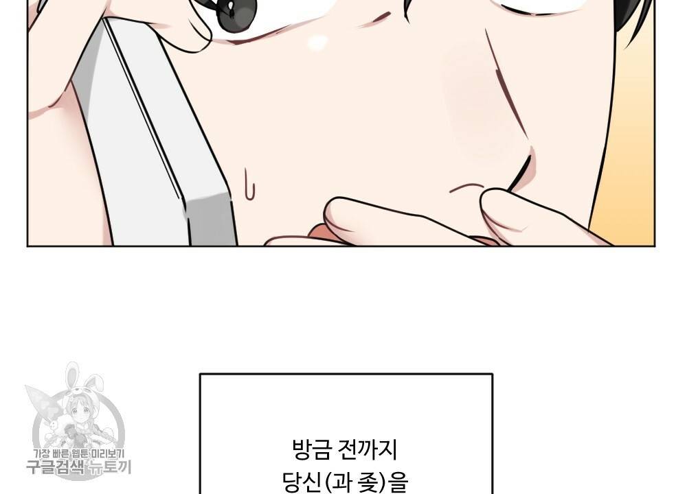 월간 가슴 로터 데이트 4화 26