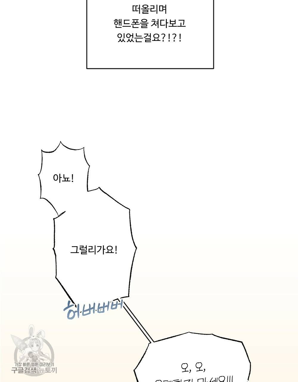 월간 가슴 로터 데이트 4화 27