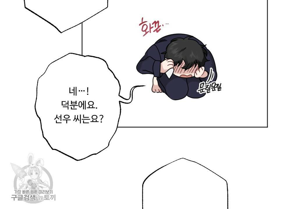 월간 가슴 로터 데이트 4화 30