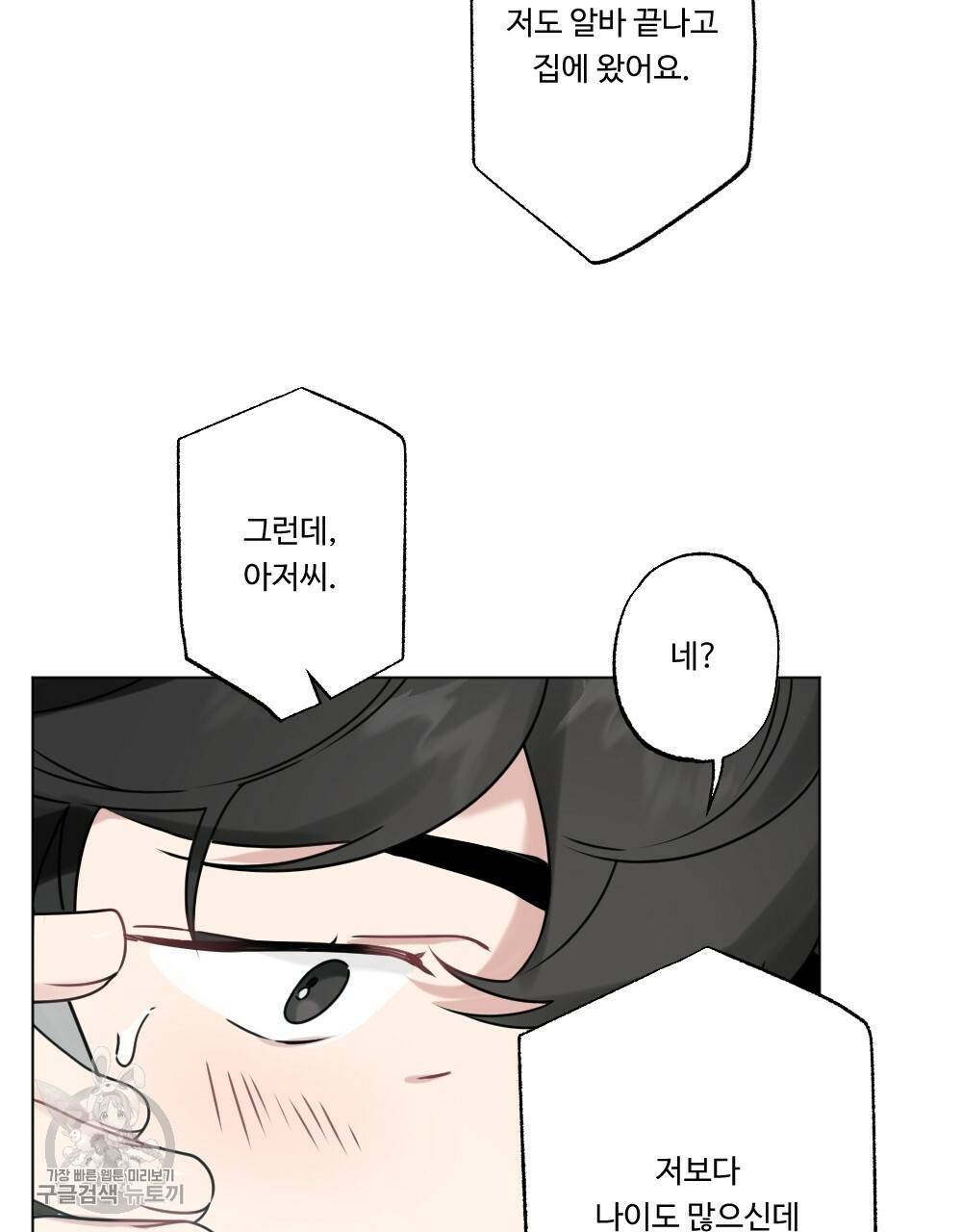 월간 가슴 로터 데이트 4화 31