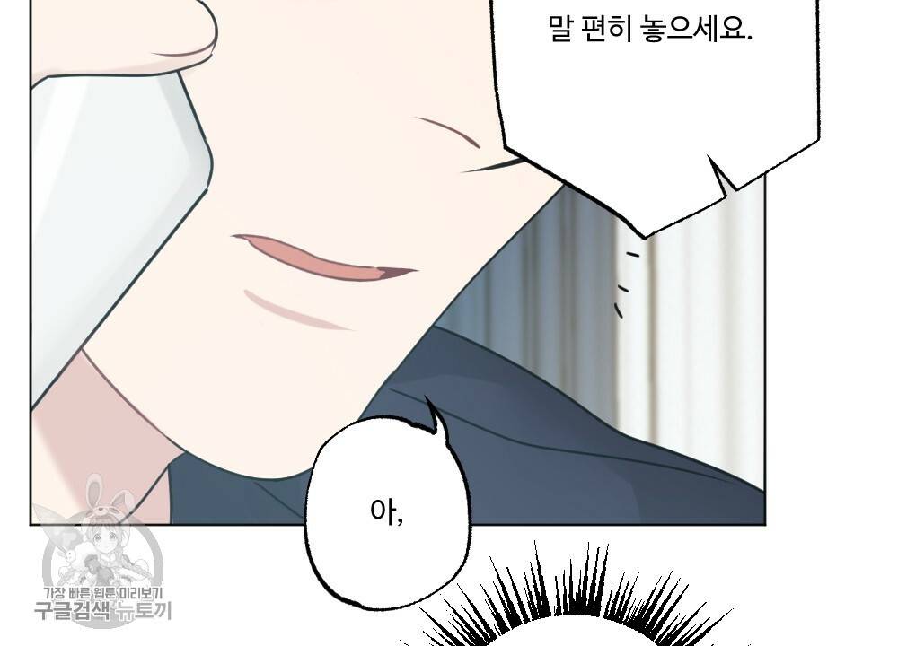월간 가슴 로터 데이트 4화 32