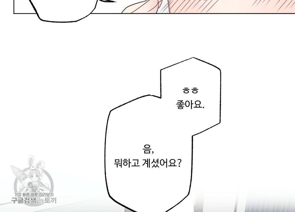 월간 가슴 로터 데이트 4화 36