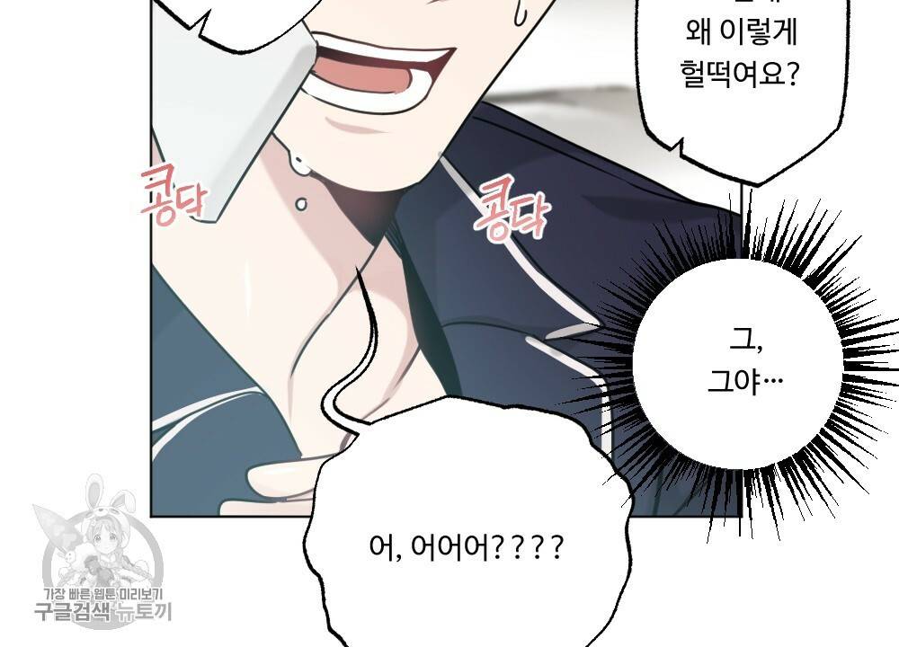 월간 가슴 로터 데이트 4화 38