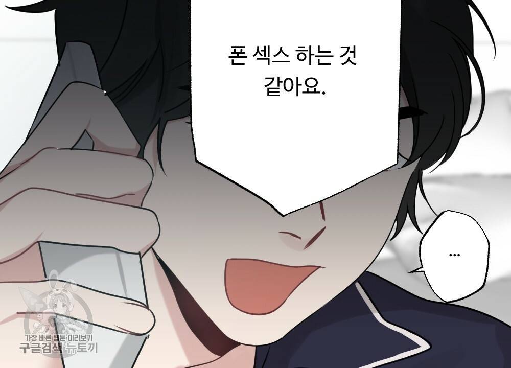 월간 가슴 로터 데이트 4화 42