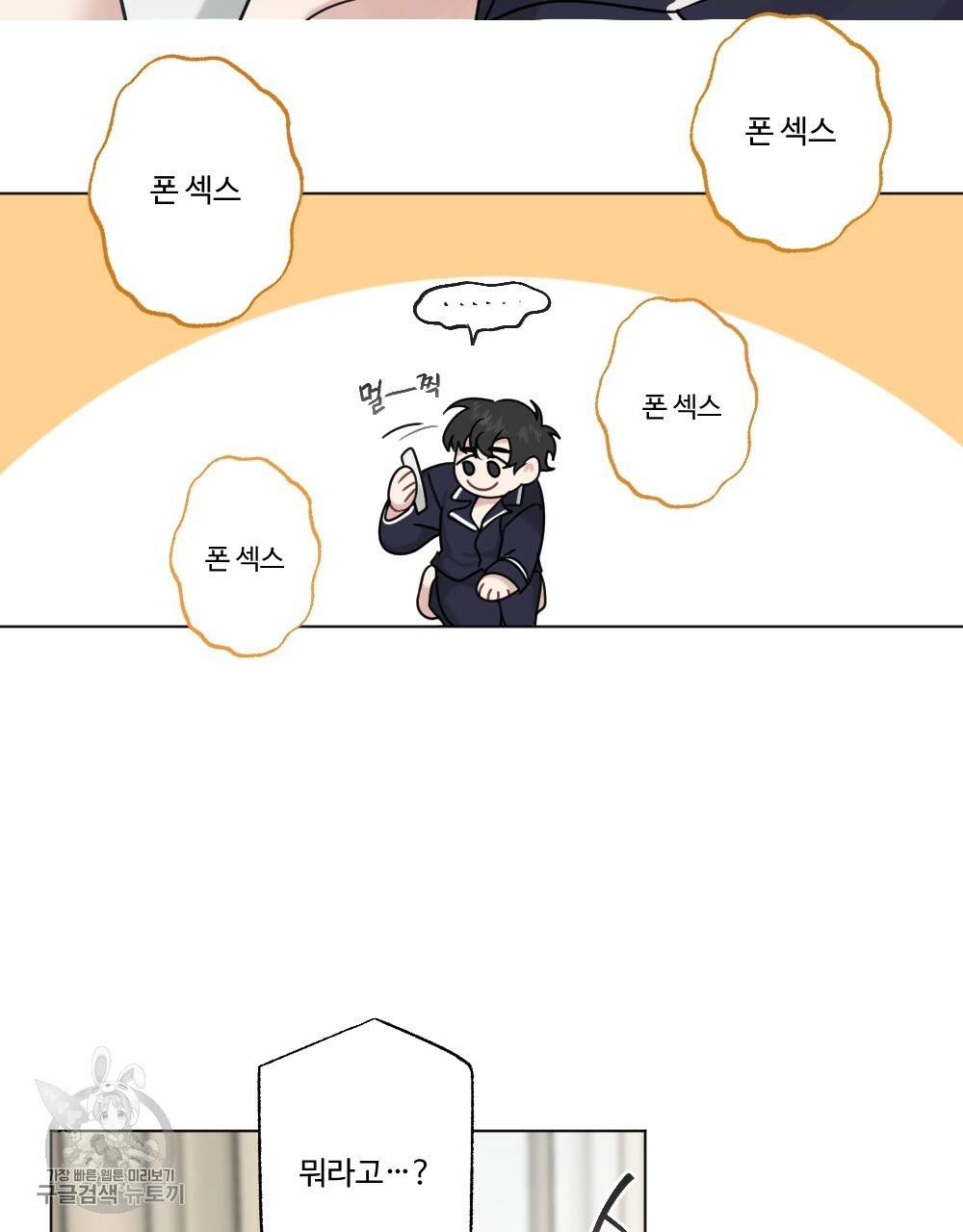 월간 가슴 로터 데이트 4화 43