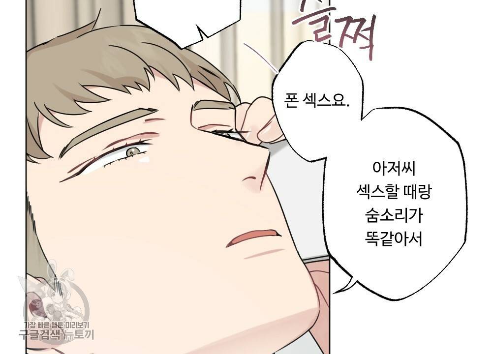 월간 가슴 로터 데이트 4화 44