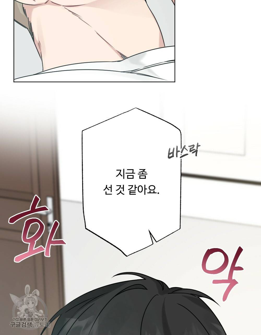 월간 가슴 로터 데이트 4화 45