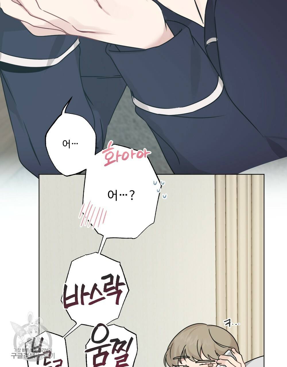 월간 가슴 로터 데이트 4화 47