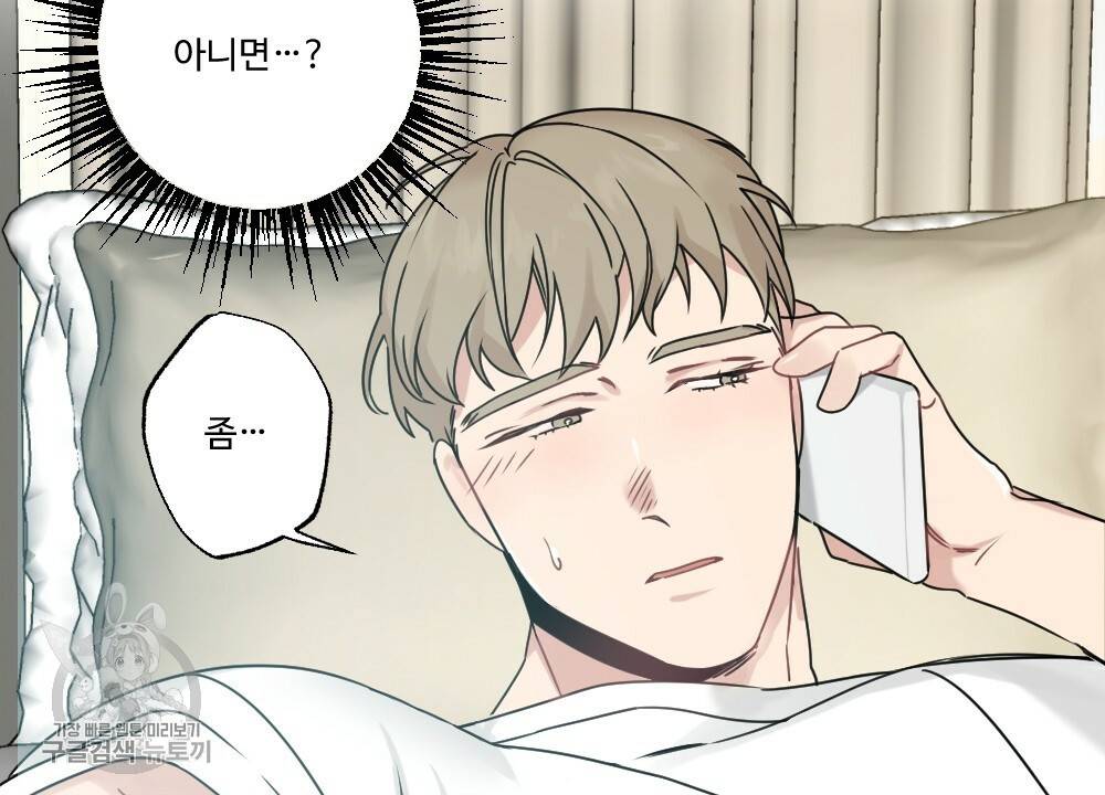 월간 가슴 로터 데이트 4화 50