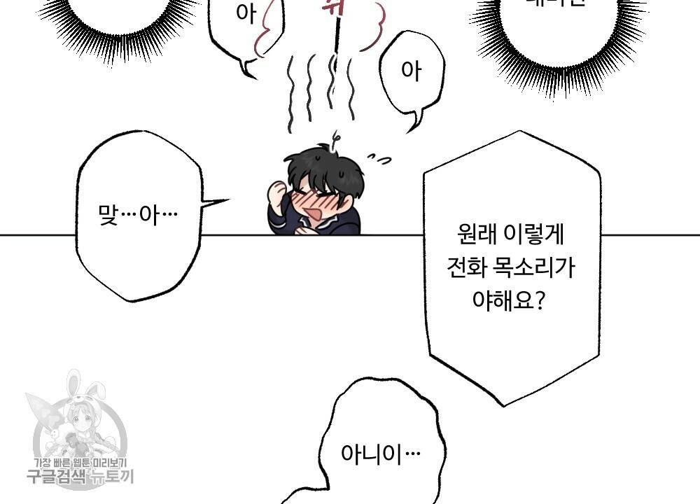 월간 가슴 로터 데이트 4화 52