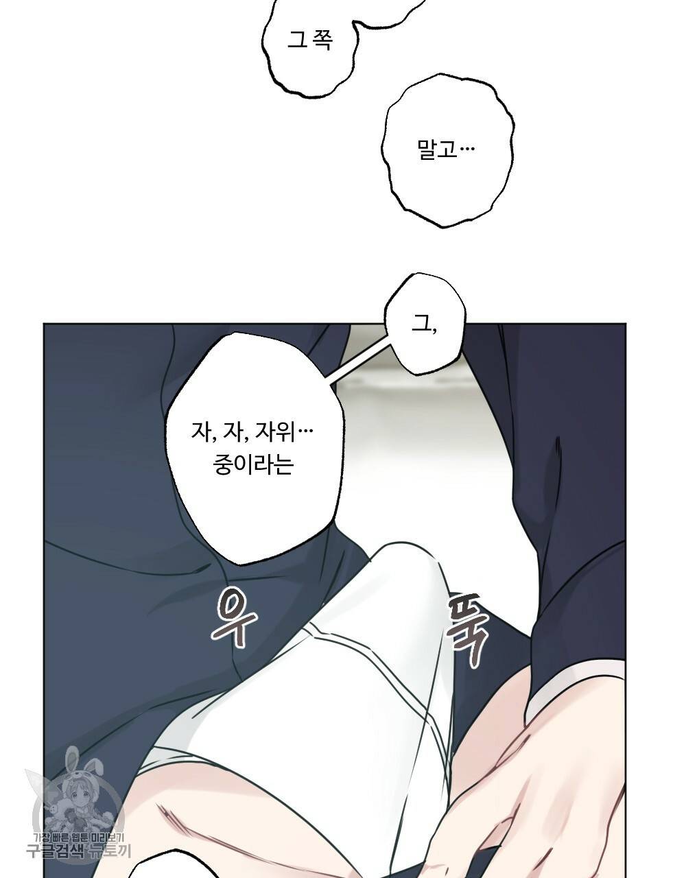 월간 가슴 로터 데이트 4화 53