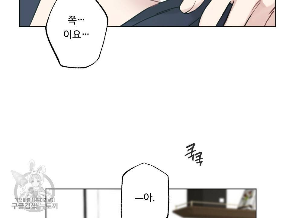 월간 가슴 로터 데이트 4화 54