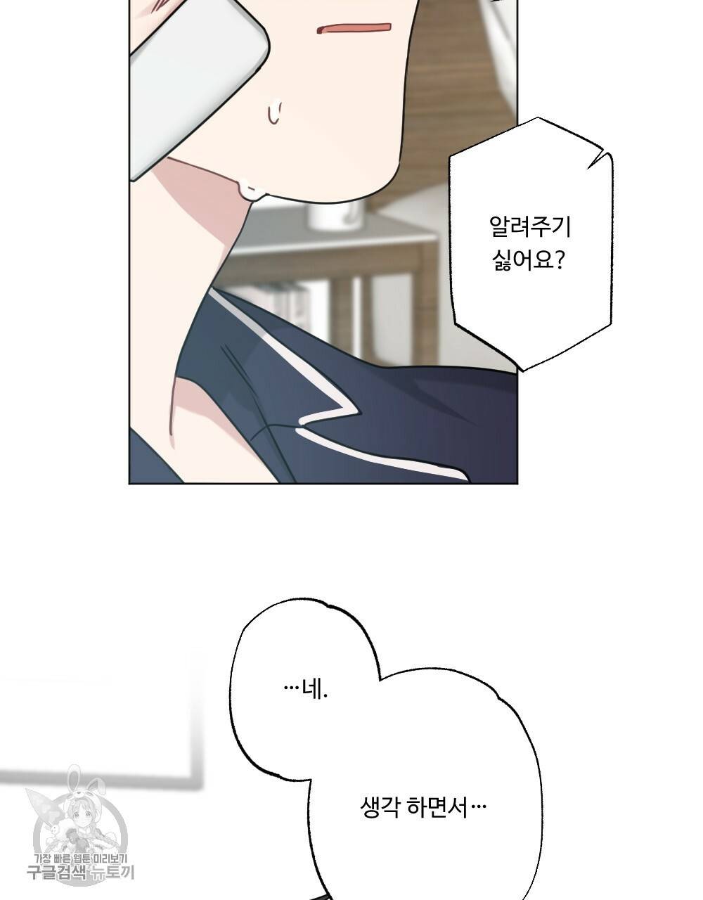 월간 가슴 로터 데이트 4화 57