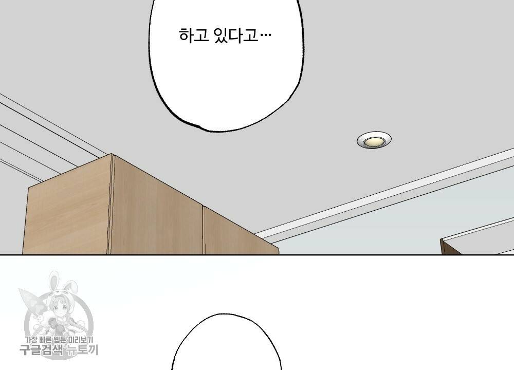 월간 가슴 로터 데이트 4화 60