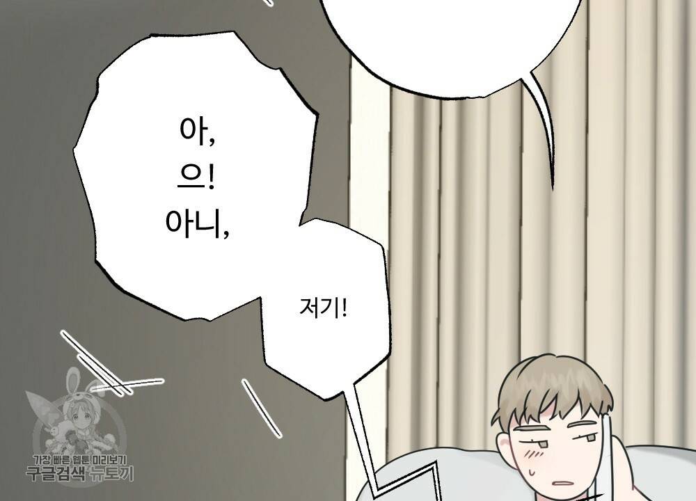 월간 가슴 로터 데이트 4화 62