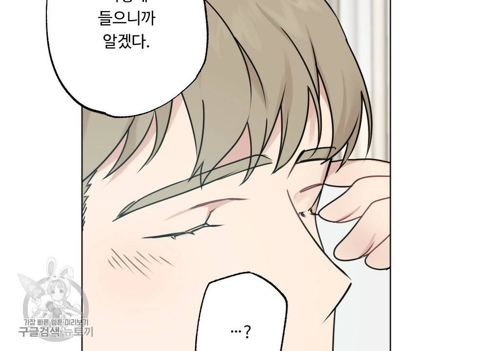 월간 가슴 로터 데이트 4화 64