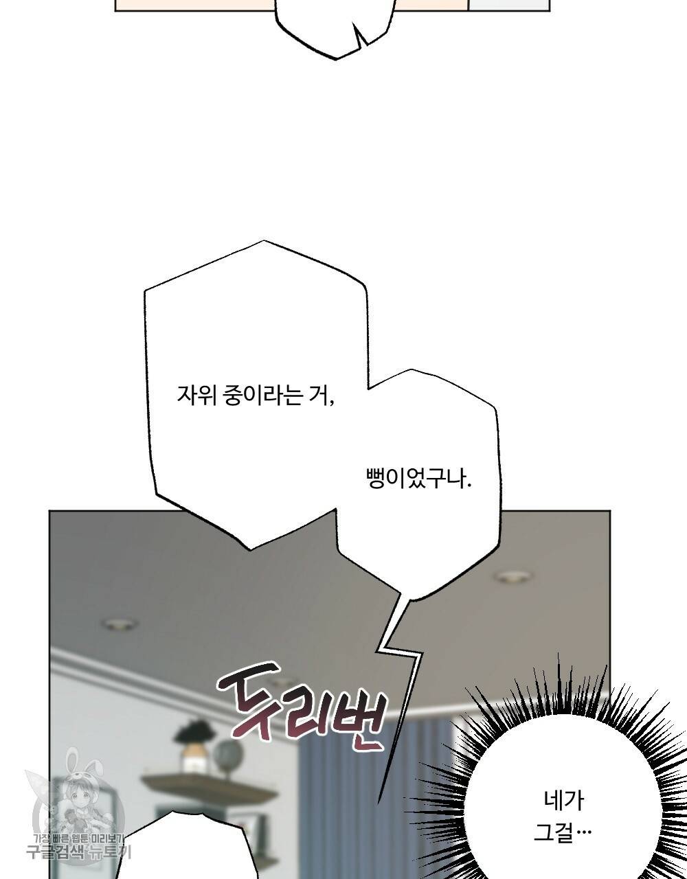 월간 가슴 로터 데이트 4화 65