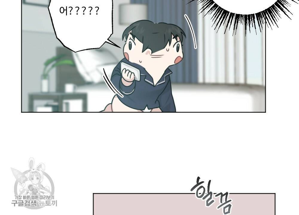월간 가슴 로터 데이트 4화 66