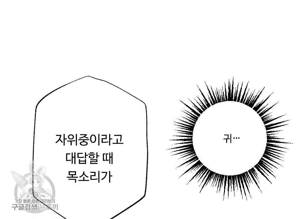 월간 가슴 로터 데이트 4화 68