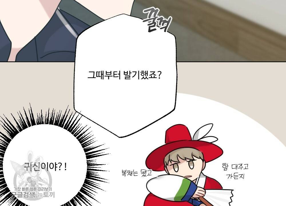 월간 가슴 로터 데이트 4화 70