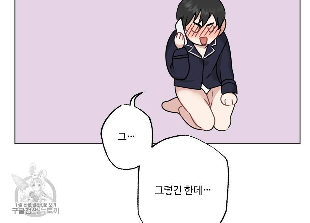 월간 가슴 로터 데이트 4화 74
