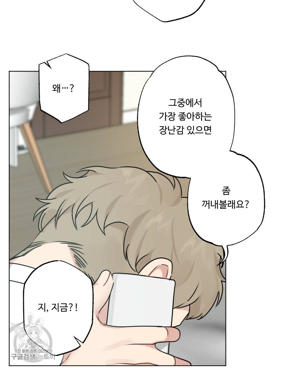 월간 가슴 로터 데이트 4화 75