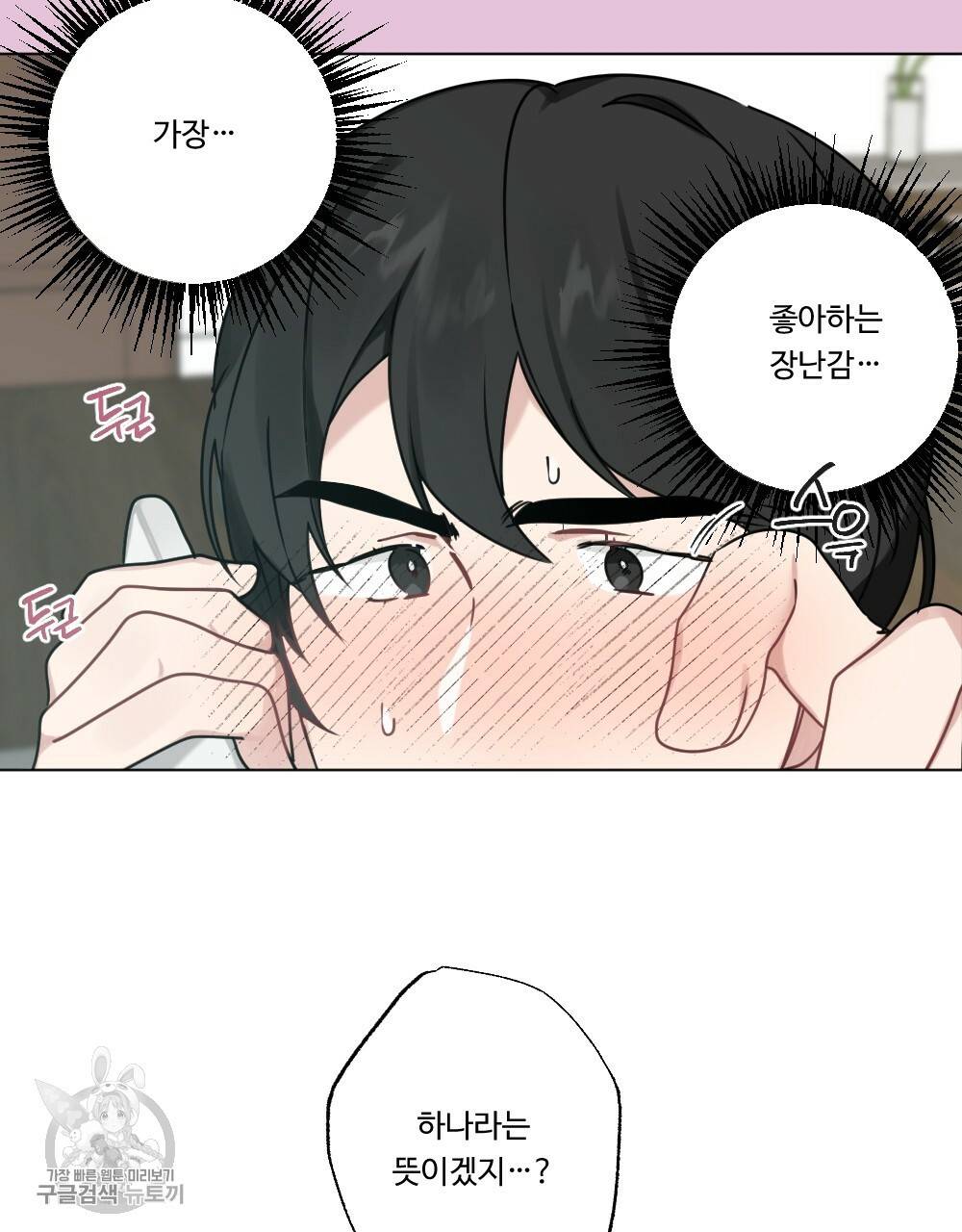 월간 가슴 로터 데이트 4화 81