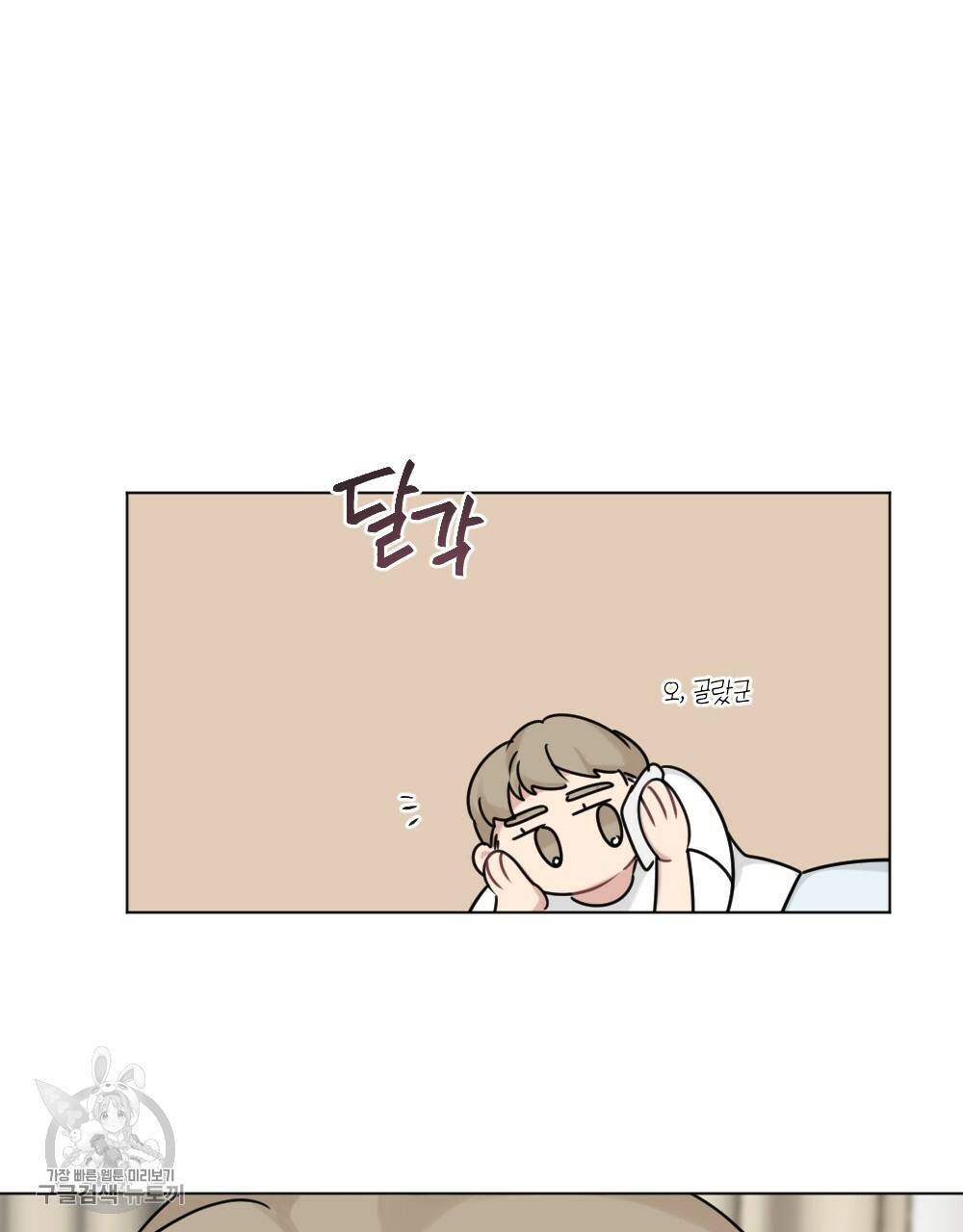 월간 가슴 로터 데이트 4화 83