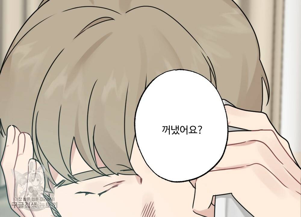 월간 가슴 로터 데이트 4화 84